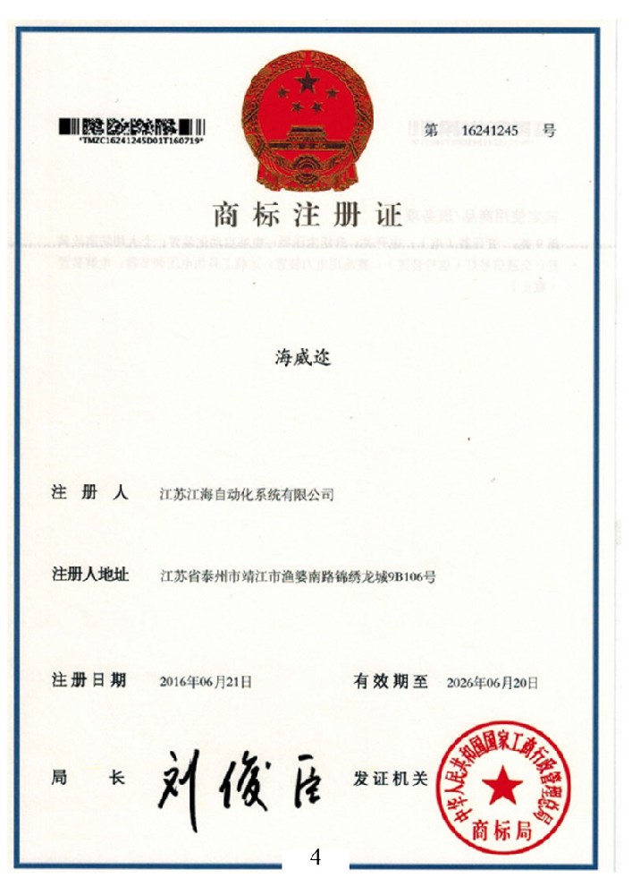 商標(biāo)注冊證1.jpg